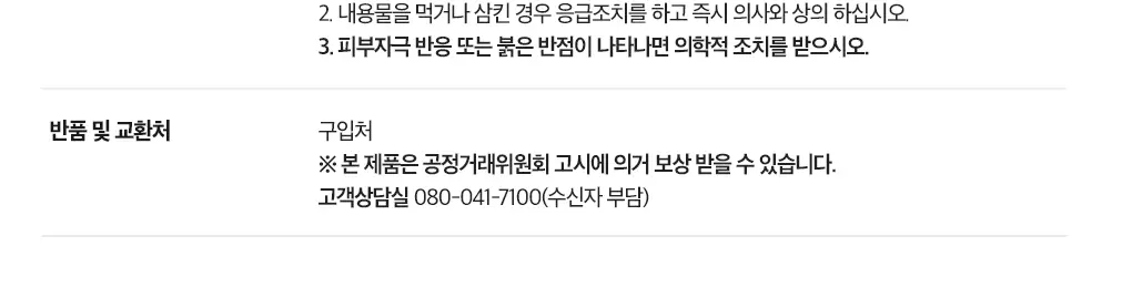 [갓성비템] 스너글 섬유탈취제 470ml 6종 택 1 상세페이지 65